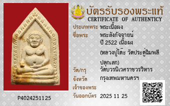รูปบัตร