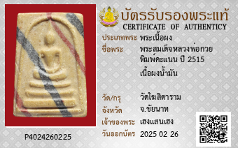 รูปบัตร