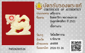 รูปบัตร