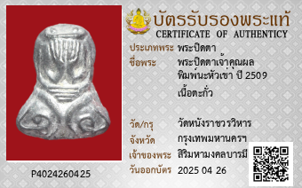 รูปบัตร