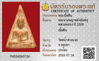 รูปบัตร