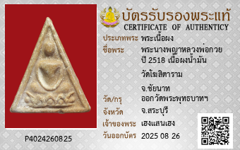 รูปบัตร