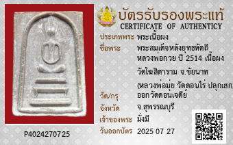 รูปบัตร