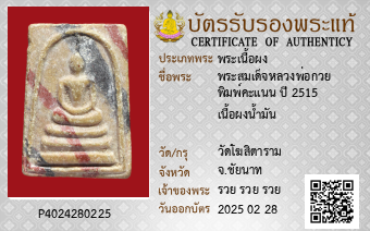 รูปบัตร