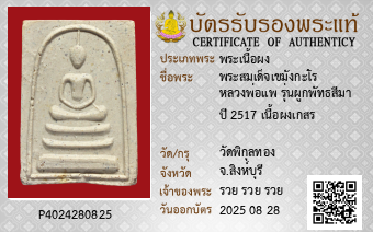 รูปบัตร