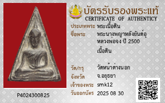 รูปบัตร