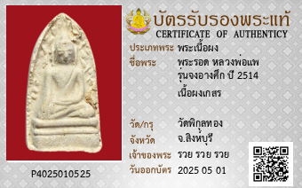 รูปบัตร