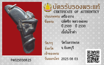 รูปบัตร