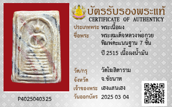 รูปบัตร