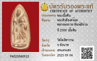 รูปบัตร