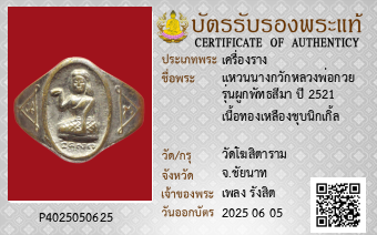 รูปบัตร
