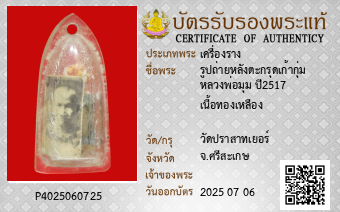 รูปบัตร