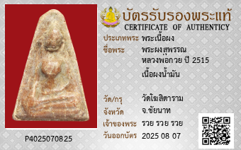 รูปบัตร