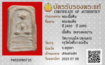 รูปบัตร