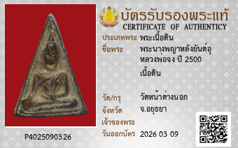 รูปบัตร