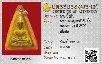 รูปบัตร