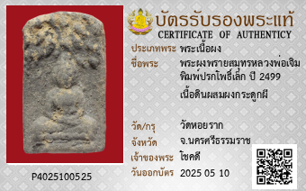รูปบัตร