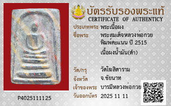 รูปบัตร