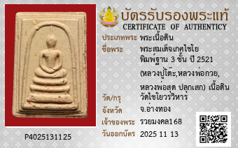 รูปบัตร