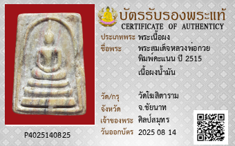 รูปบัตร
