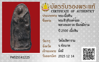 รูปบัตร