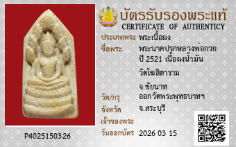 รูปบัตร