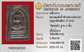 รูปบัตร
