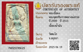 รูปบัตร