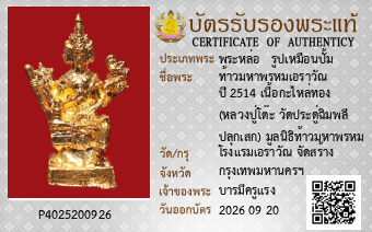 รูปบัตร