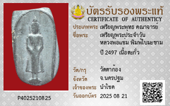 รูปบัตร
