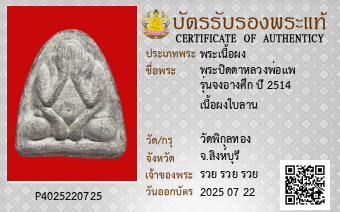 รูปบัตร