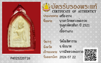 รูปบัตร