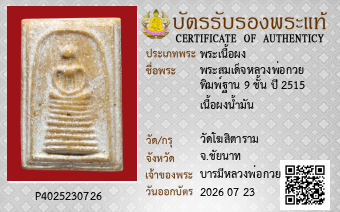 รูปบัตร
