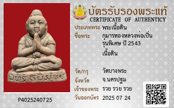 รูปบัตร