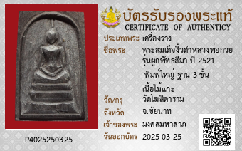 รูปบัตร