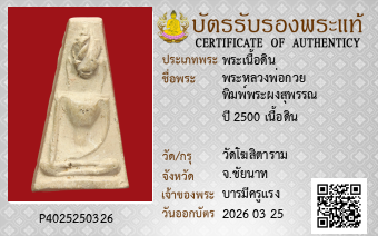 รูปบัตร