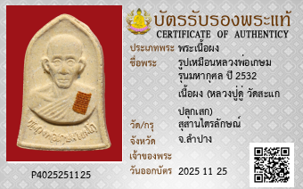 รูปบัตร