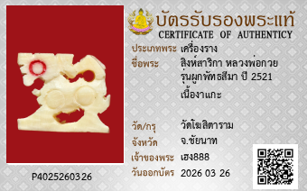 รูปบัตร