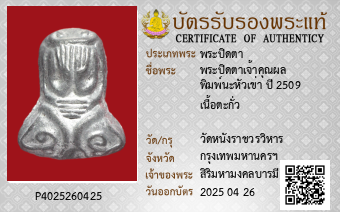 รูปบัตร