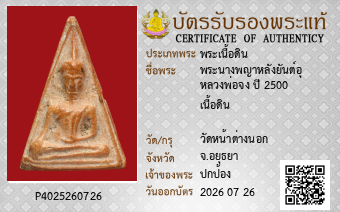 รูปบัตร