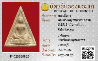 รูปบัตร