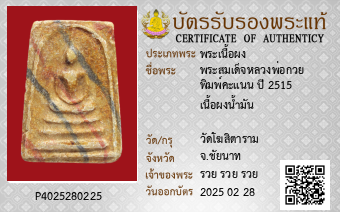 รูปบัตร