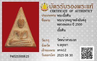 รูปบัตร