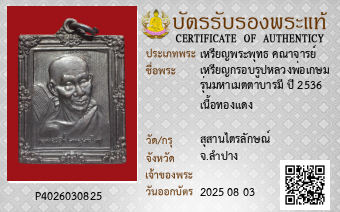รูปบัตร