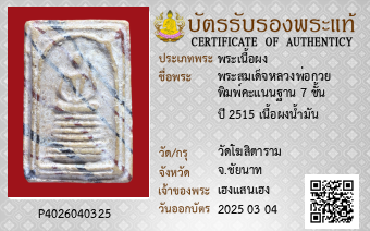 รูปบัตร