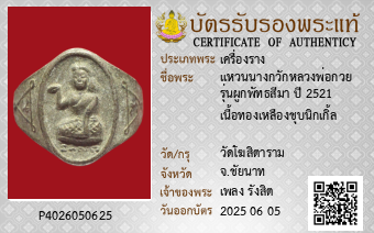 รูปบัตร