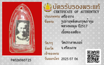 รูปบัตร