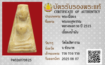 รูปบัตร
