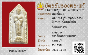 รูปบัตร
