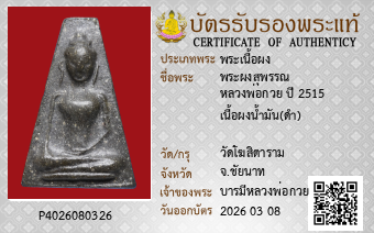 รูปบัตร
